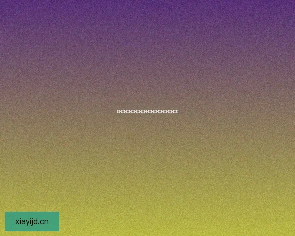 海角咫尺网一对一：你寻觅的灵魂伴侣，是否近在咫尺？